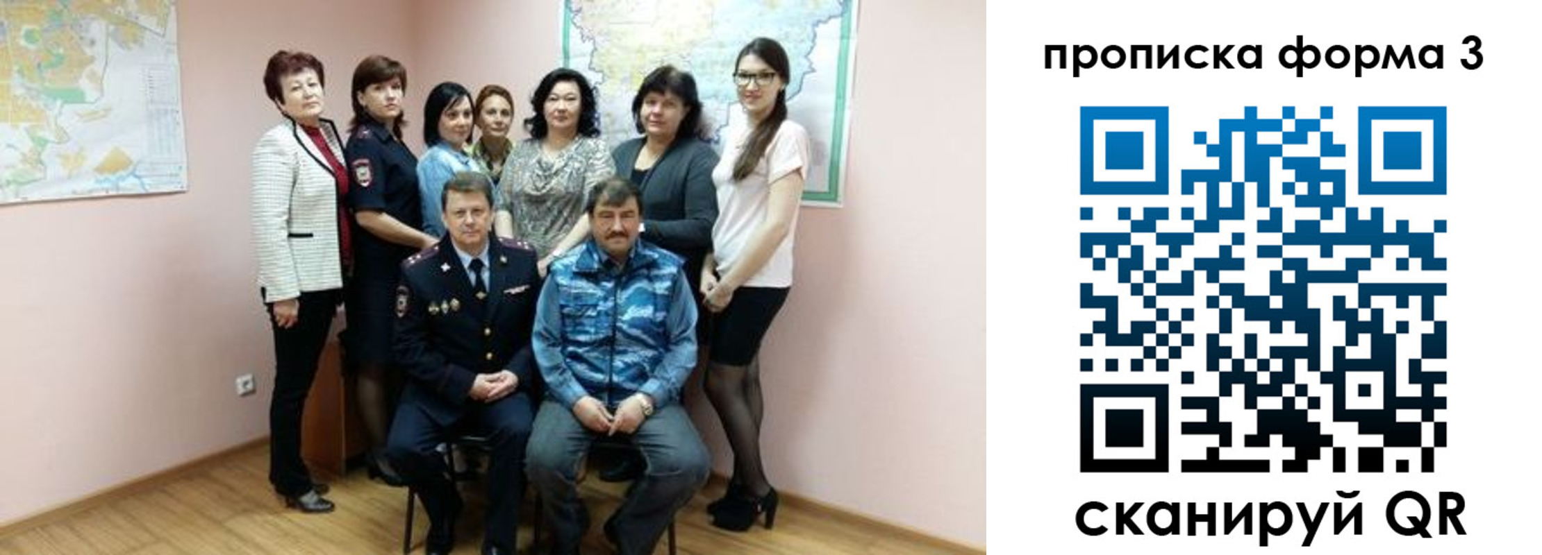 прописка 2025 в Пионерском
