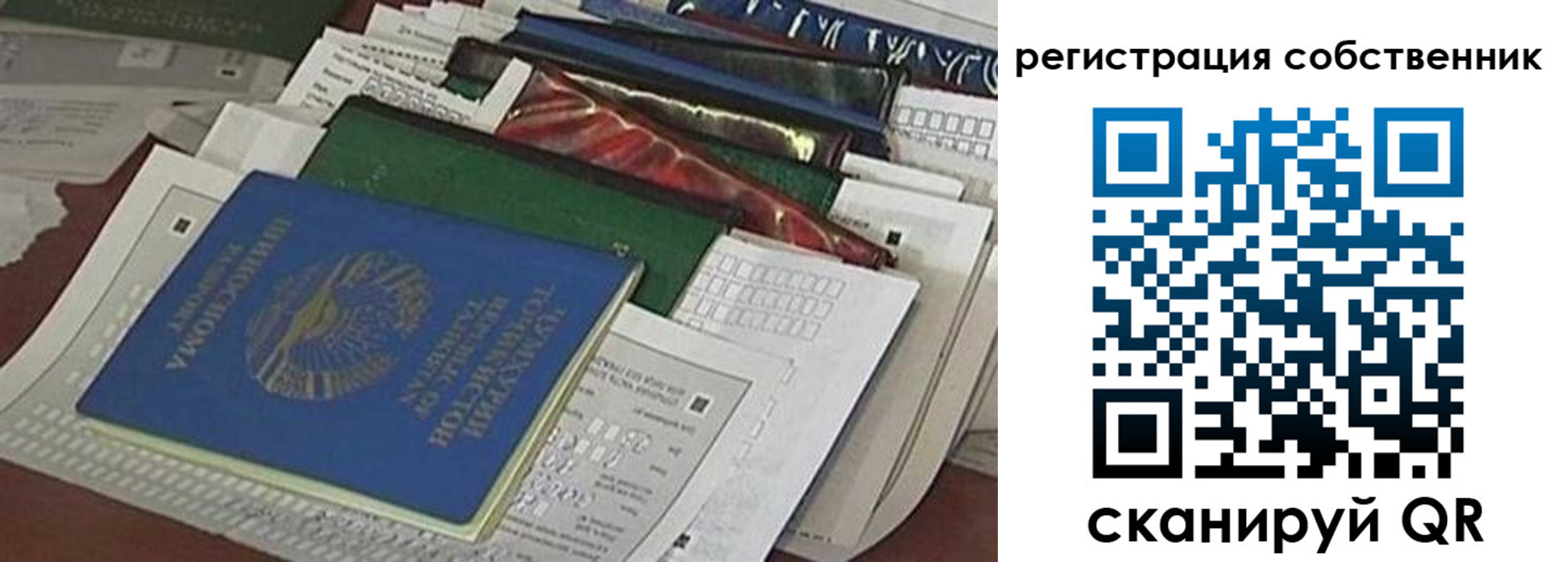 регистрация для школы в Пионерском