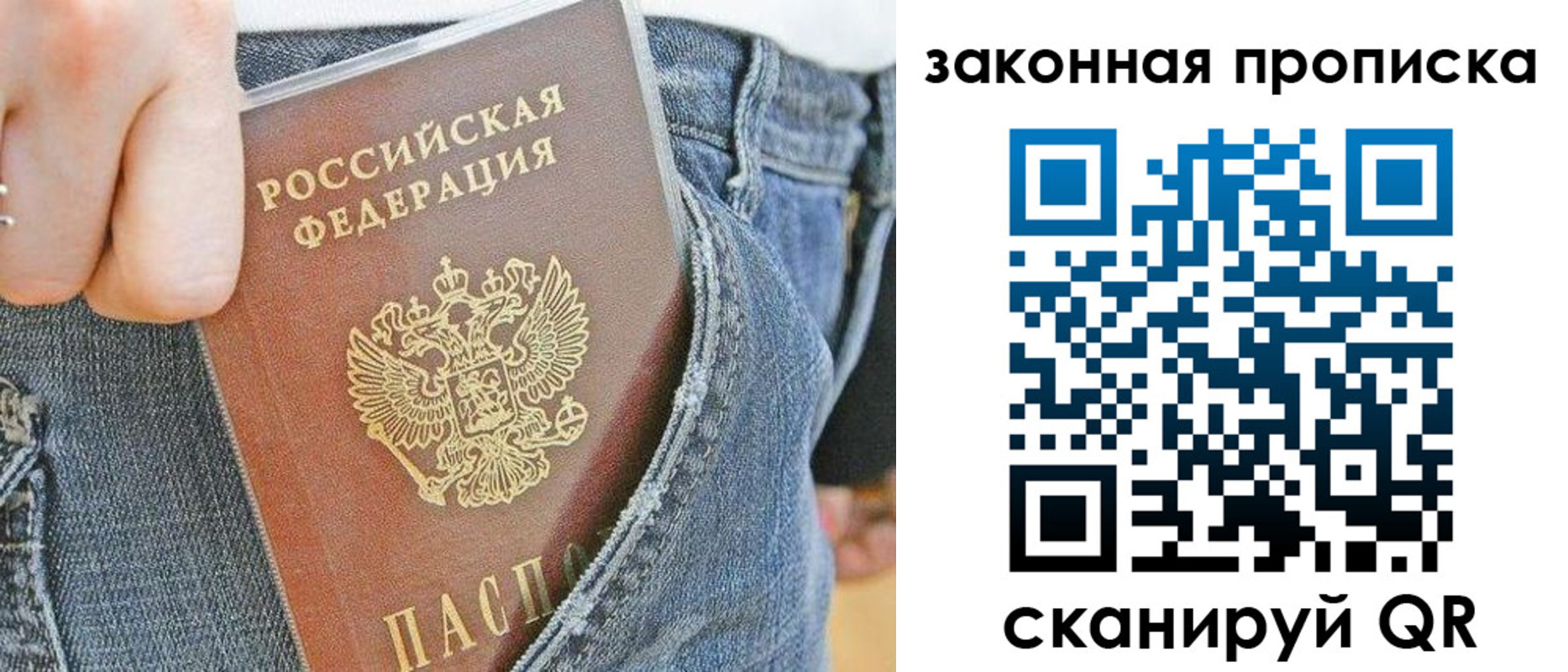 временная регистрация купить в Пионерском