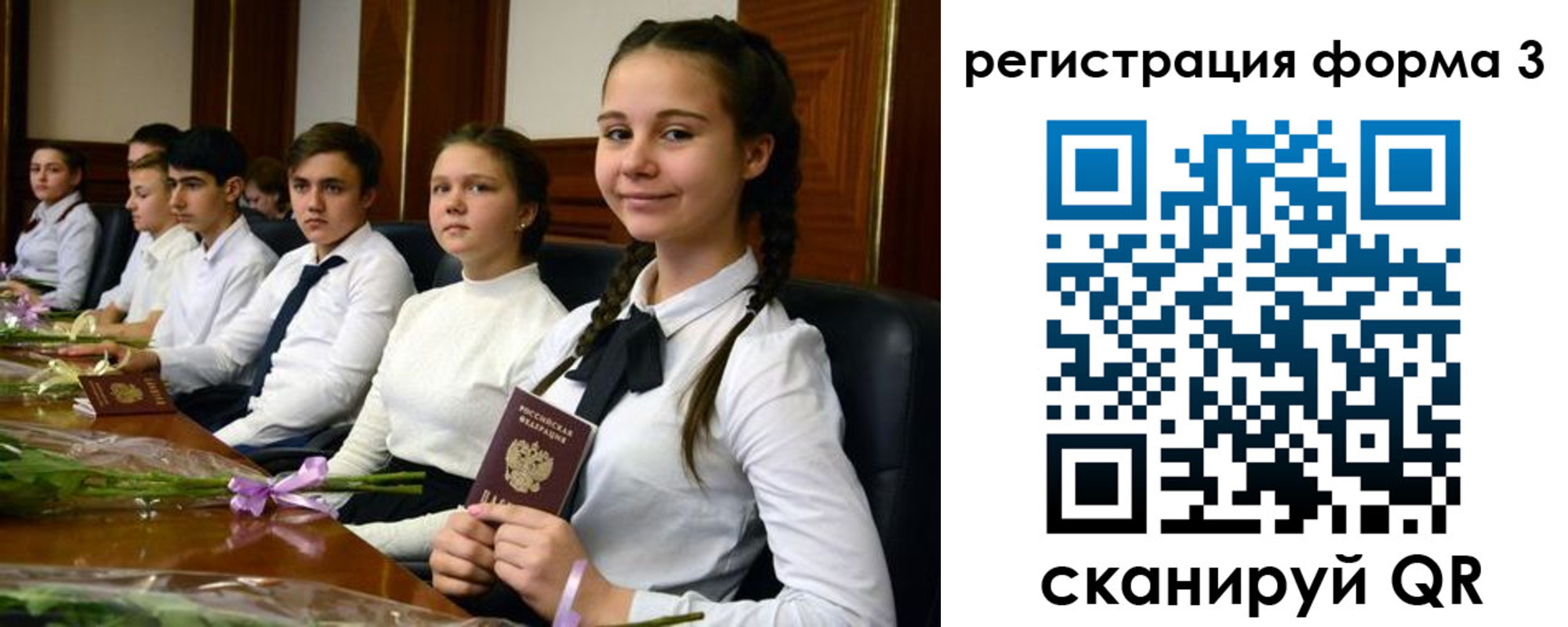 регистрация в Пионерском