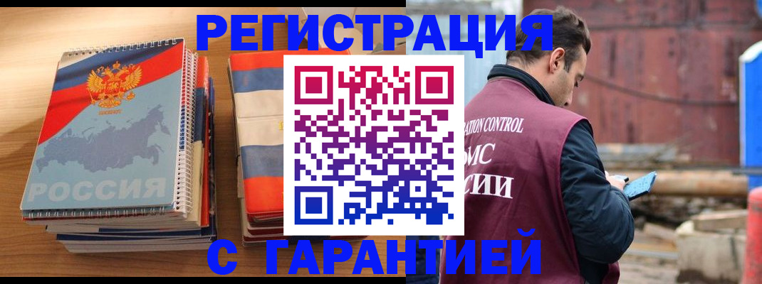 прописка ребенка в Пионерском