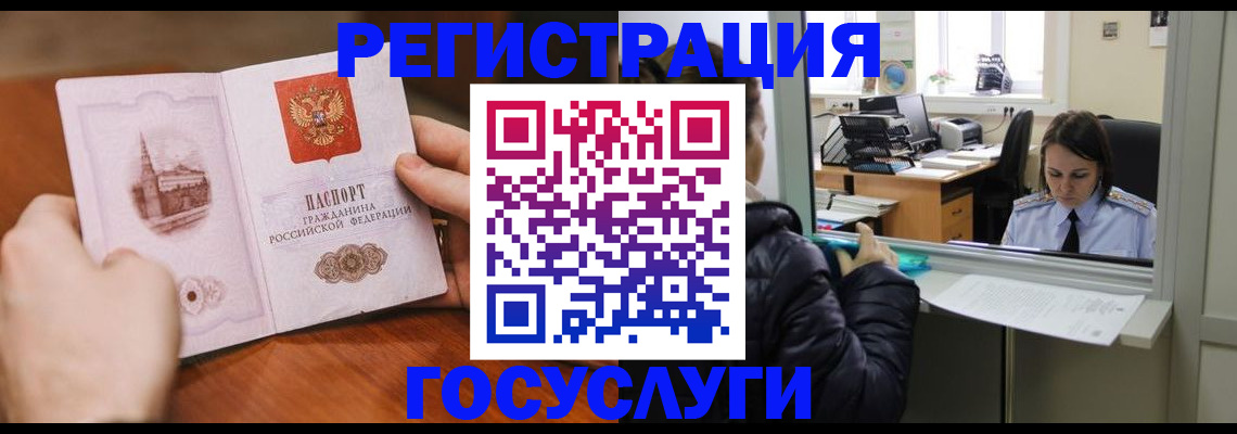 прописка в Пионерском