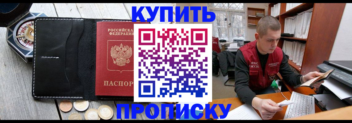найти адрес прописки в Пионерском