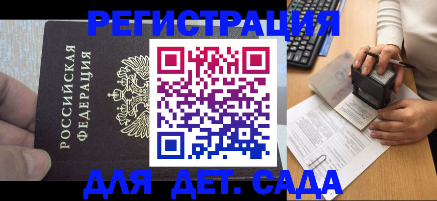 миграционный учет в Пионерском