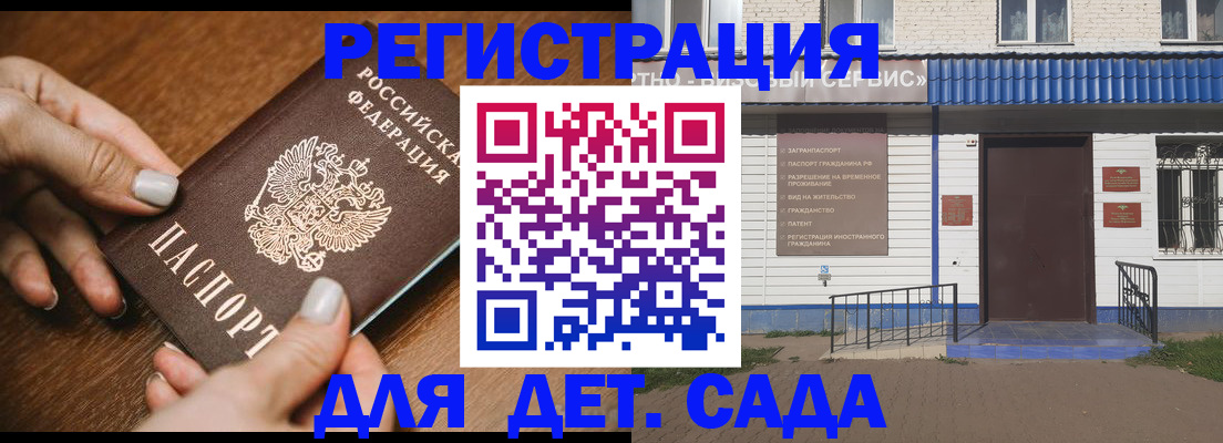 временная регистрация поиск в Пионерском