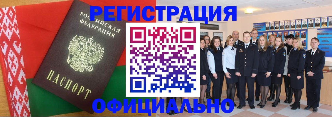 временная регистрация законно в Пионерском